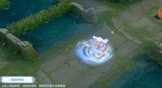 回城特效