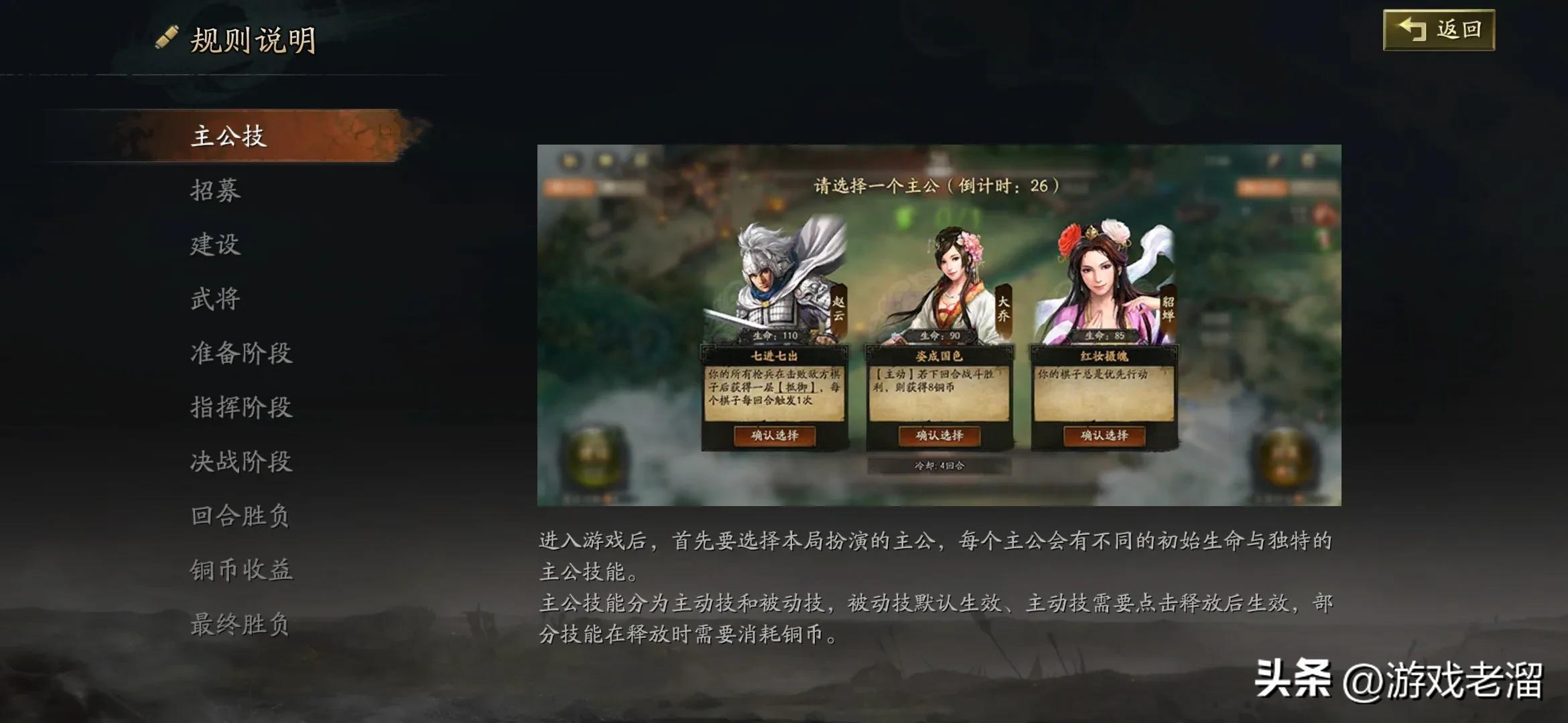 三戰(zhàn)自走棋初階教程:新手漲分技巧大揭秘