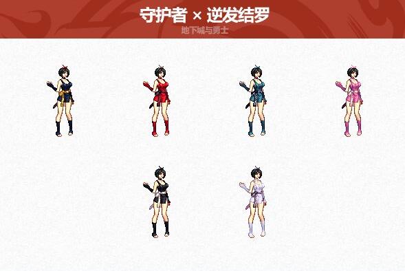 守護者外觀