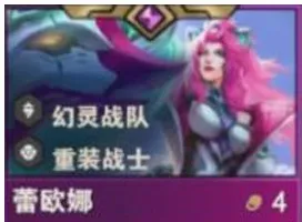 S14蕾歐娜技能咋玩？羈絆詳解助你上分-景澄手游網(wǎng)