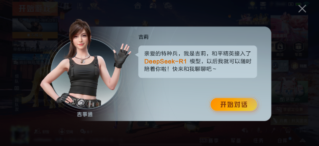 和平精英怎么與吉莉交流?聊天方法
