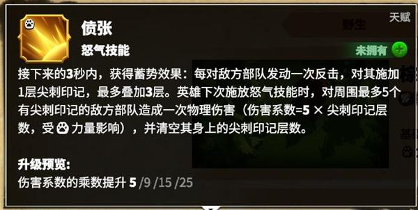寵物技能示意圖