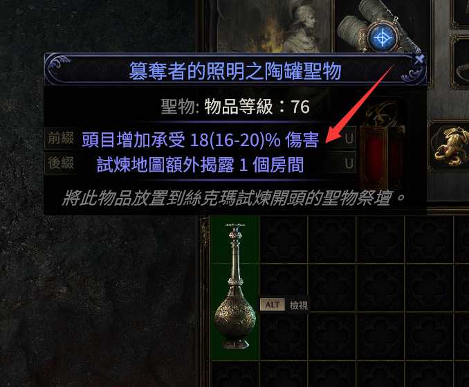 《流放之路降臨》絲瑪克試煉：輕松通關(guān)三步走-景澄手游網(wǎng)