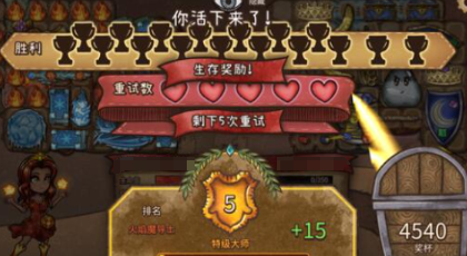 高級段位特征