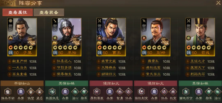 三國志戰(zhàn)棋版魏召喚陣容