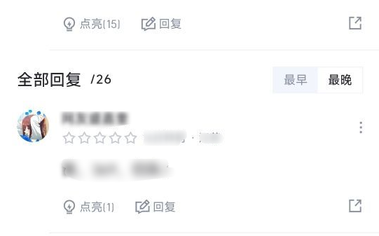 虎撲APP留言不打分即可顯示0星評分方法