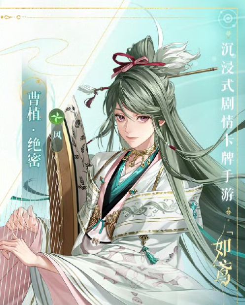 如鳶曹植抽取指南-景澄手游網