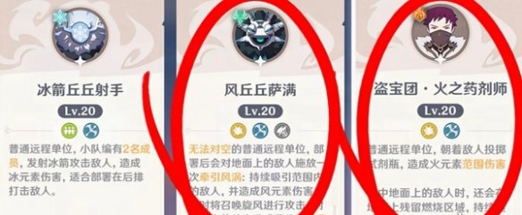 原神自走棋獲勝技巧:克制規則與元素反應