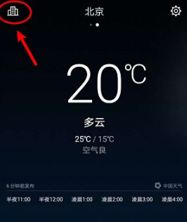 華為天氣不見了怎么恢復?桌面添加方法