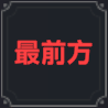 紅色閃光技能效果圖