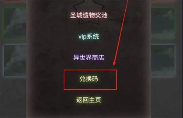 舊日圣城兌換碼大全：快速獲取資源提升戰力-景澄手游網