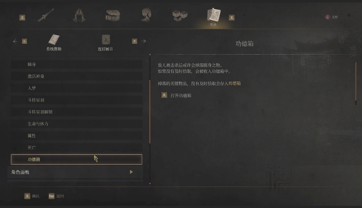 《明末淵虛之羽》新手攻略全解析-景澄手游網