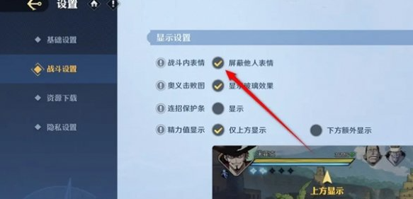 屏蔽表情