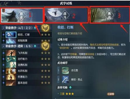 逆水寒手游試煉峰怎么玩,玩法介紹