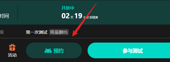 預(yù)約獎(jiǎng)勵(lì)