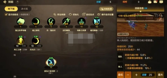 dnf手游減防效果有啥調整?詳情介紹