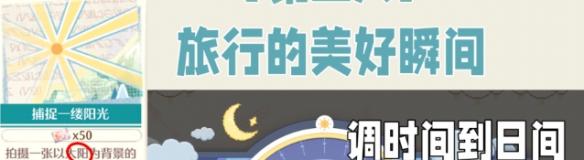 調(diào)整游戲時(shí)間