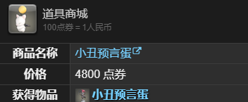 如何獲得ff14手游小丑預言蛋寵物?獲取攻略