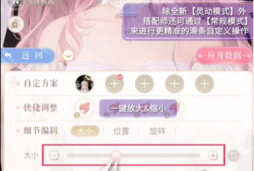 部件分組界面