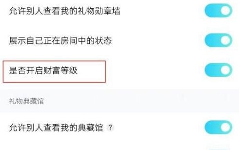 赫茲APP財富等級開啟教程：三步快速完成設(shè)置-景澄手游網(wǎng)