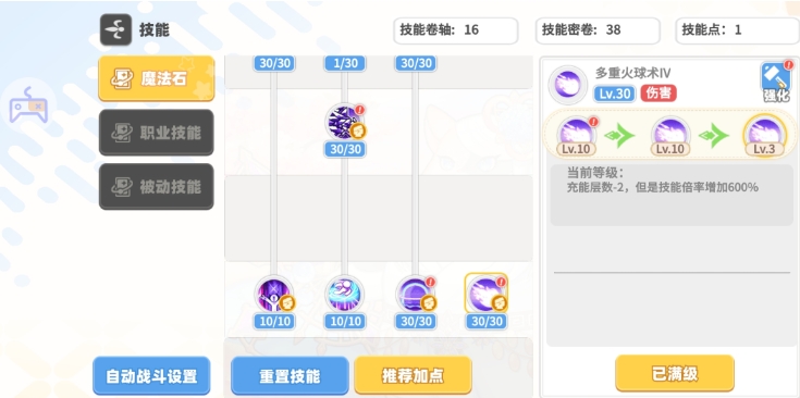 彩虹橙元素之靈如何加點(diǎn)?加點(diǎn)攻略分享