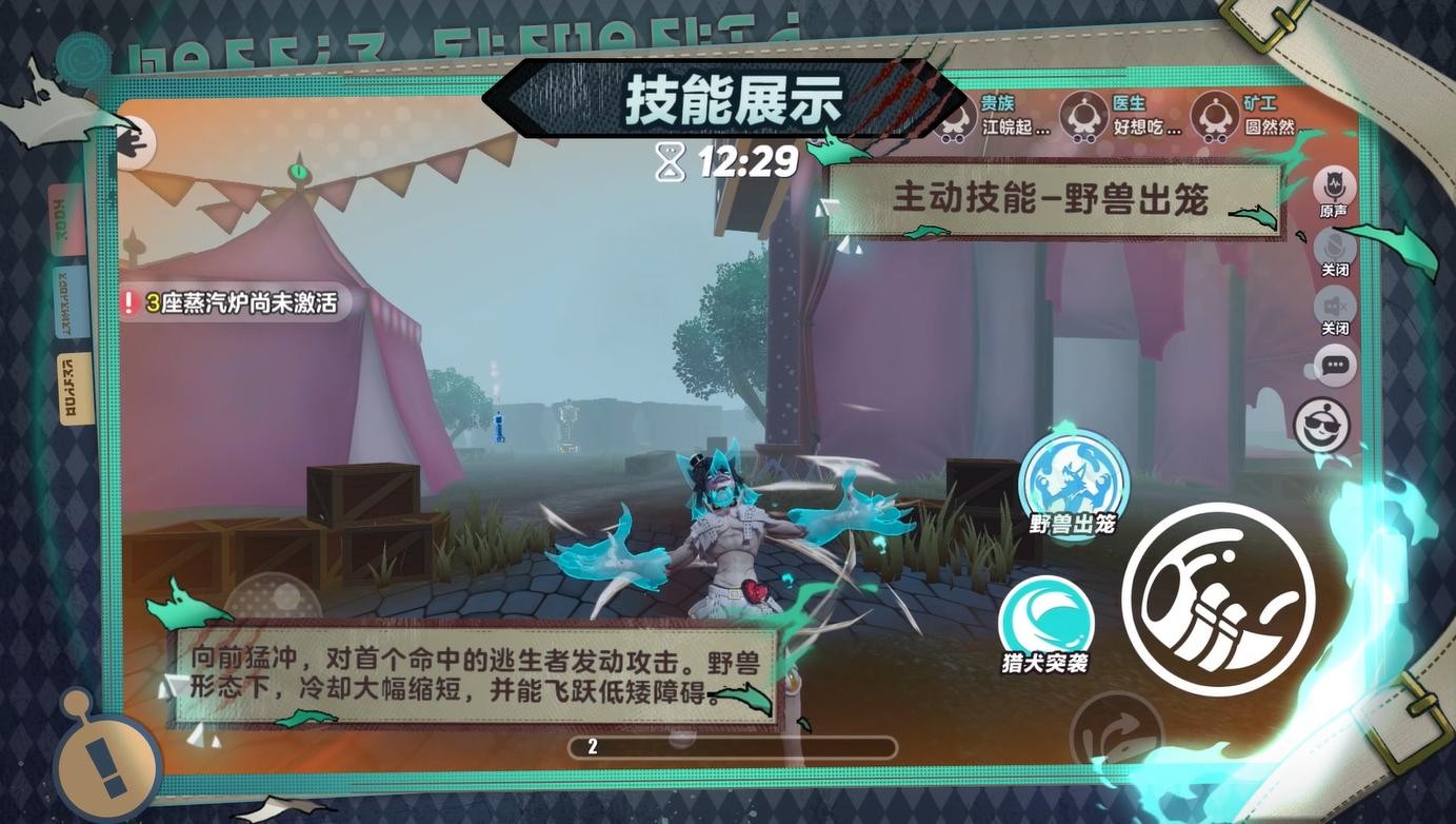 野獸出籠!《蛋仔派對》逃出驚魂夜上線全新追捕者“困獸雷蒙德”