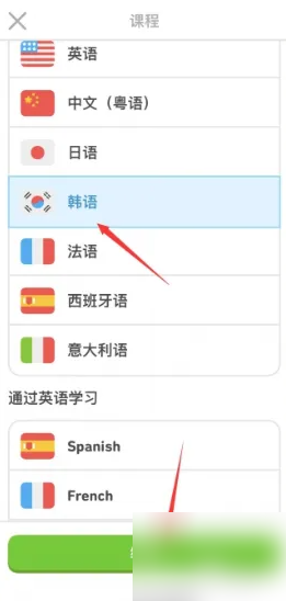 多鄰國添加語言操作指南-景澄手游網