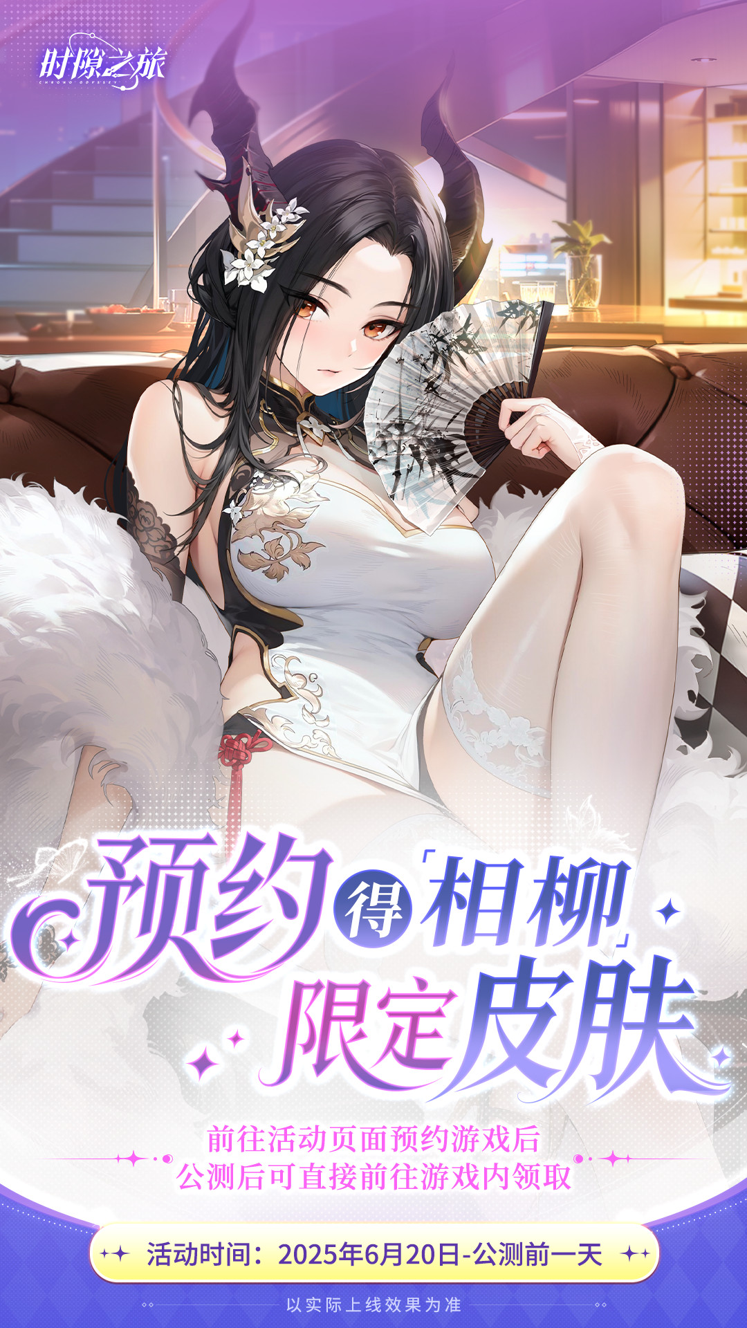 預(yù)抽卡活動(dòng)