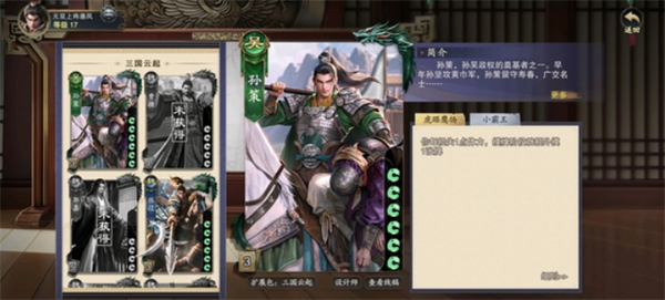 代號(hào)殺武將強(qiáng)度如何?武將簡(jiǎn)評(píng)