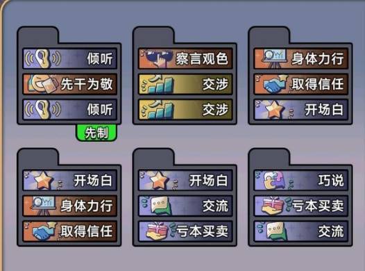 第二套說服卡組