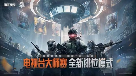 暗區突圍S16賽季：12月30日08:00準時開打-景澄手游網