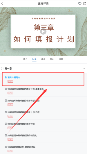易學(xué)酷云課堂：3步輕松進入，學(xué)習(xí)不迷路-景澄手游網(wǎng)