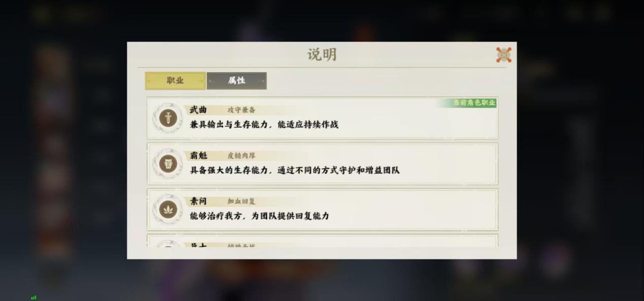 職業體系圖