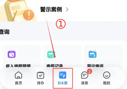 個人所得稅怎么退稅?詳細(xì)操作步驟