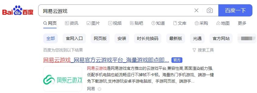 燕云十六聲公測電腦配置要求速覽 燕云十六聲電腦配置不足云游戲推薦