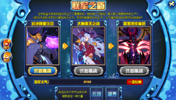 精靈BOSS戰斗場景