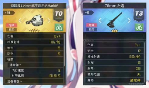 碧藍航線島風怎么配裝備?選擇推薦