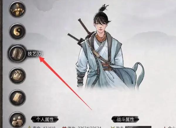 打開丹方