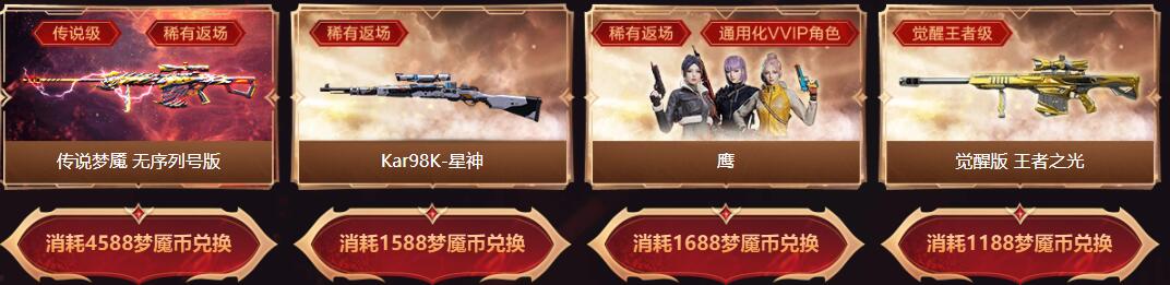 穿越火線98k星神怎么得?抽獎活動獲取