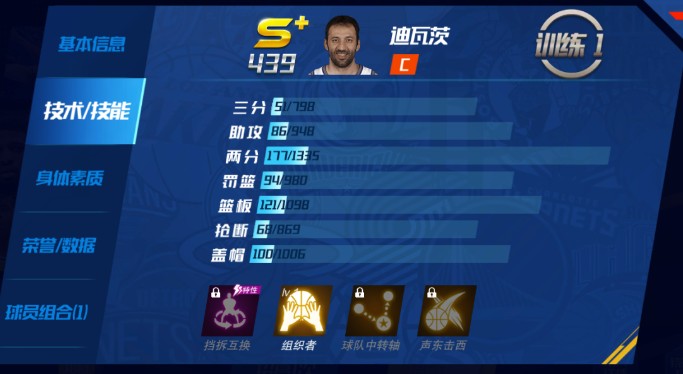 NBA籃球大師迪瓦茨屬性及實戰全解析-景澄手游網