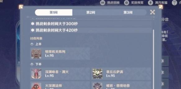 第一間戰斗示意圖