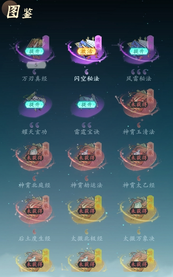 問(wèn)劍長(zhǎng)生心法深度解析 | 景小俠詳解心法選擇與圖鑒加成體系-景澄手游網(wǎng)