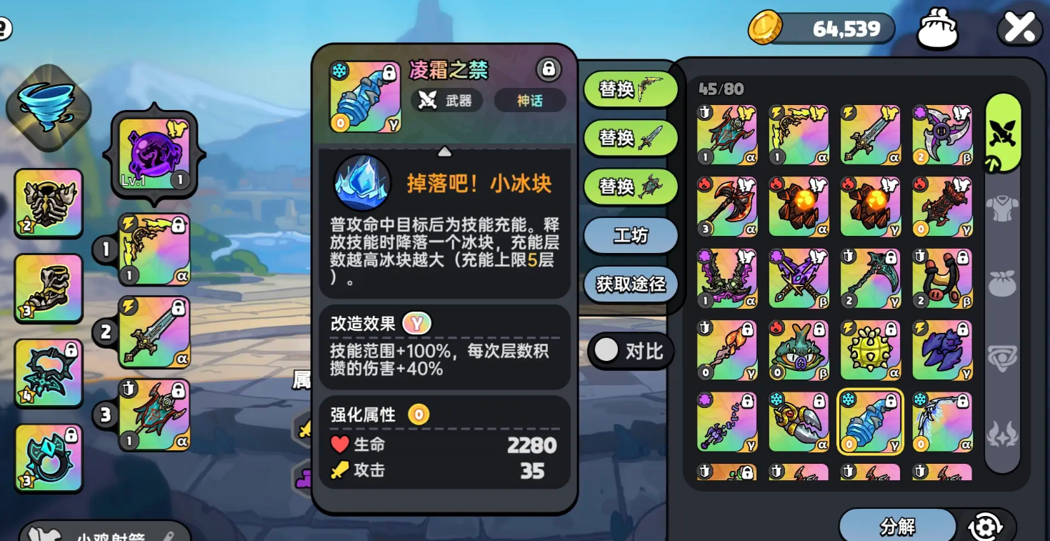 魔術師角色展示圖
