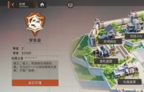 龍族卡塞爾之門(mén)如何退出社團(tuán)?退出步驟