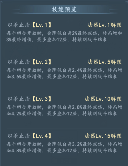 低階技能預覽