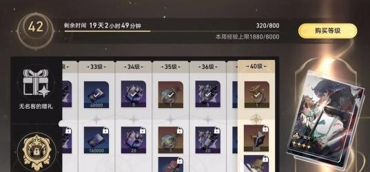 崩壞星穹鐵道命運足跡怎么得?獲取途徑匯總