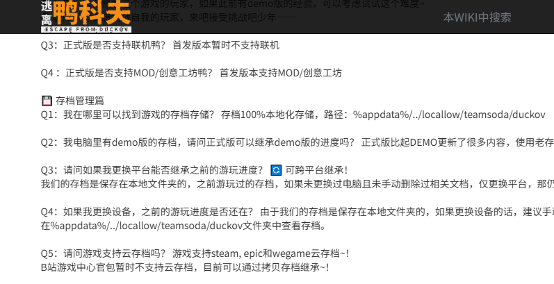 《逃離鴨科夫》核心亮點一覽-景澄手游網(wǎng)