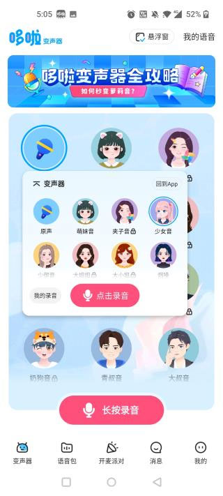 使用效果示意圖