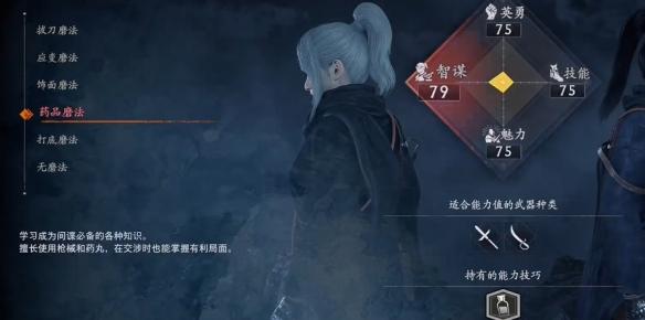 《浪人崛起》新手必看!初始磨法選擇全攻略