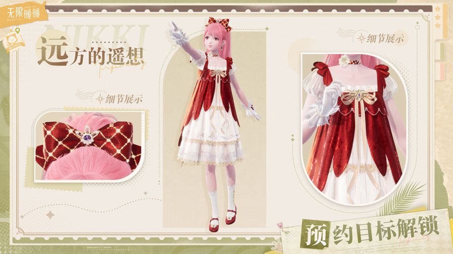 新套裝展示